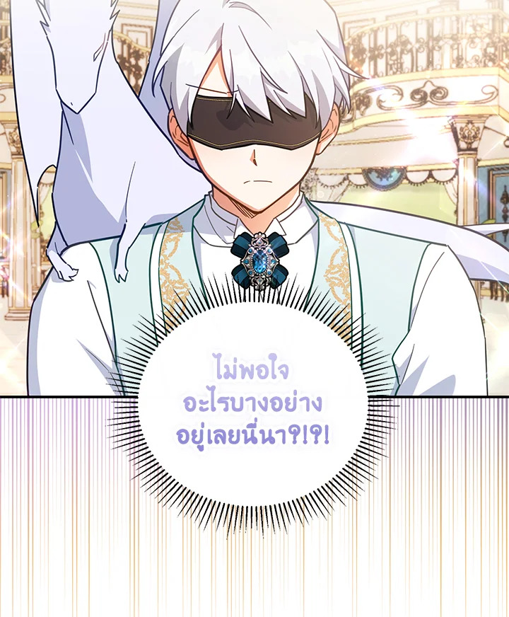 ผู้นำตระกูลตัวน้อยผู้เสกดอกไม้ | The Little Lady who Makes Flowers Bloom ตอนที่ 31 - รูปที่ 2