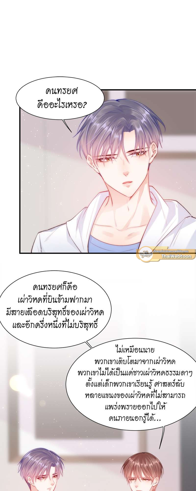หน้า 25