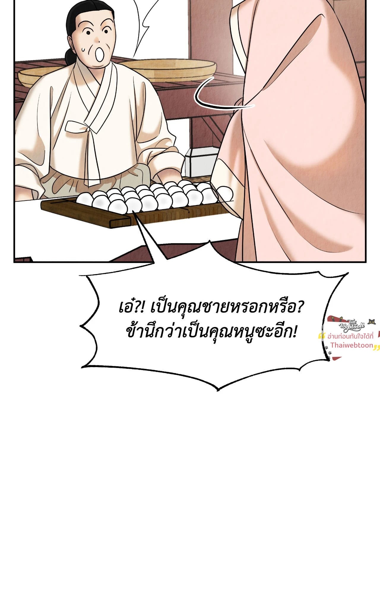 หน้า 53