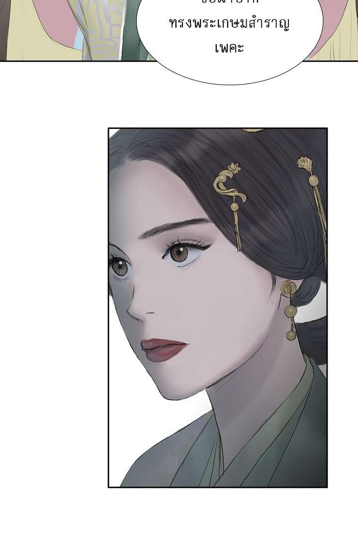 ไม่อาจหวนคืน | Irreversible ตอนที่ 13 - รูปที่ 2