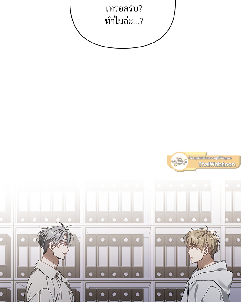 เปลื้องปรารถนา | To Become a Sadist ตอนที่ 41 - รูปที่ 2