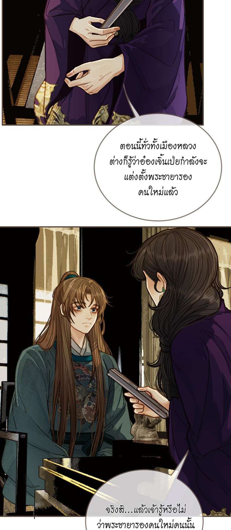 หน้า 23