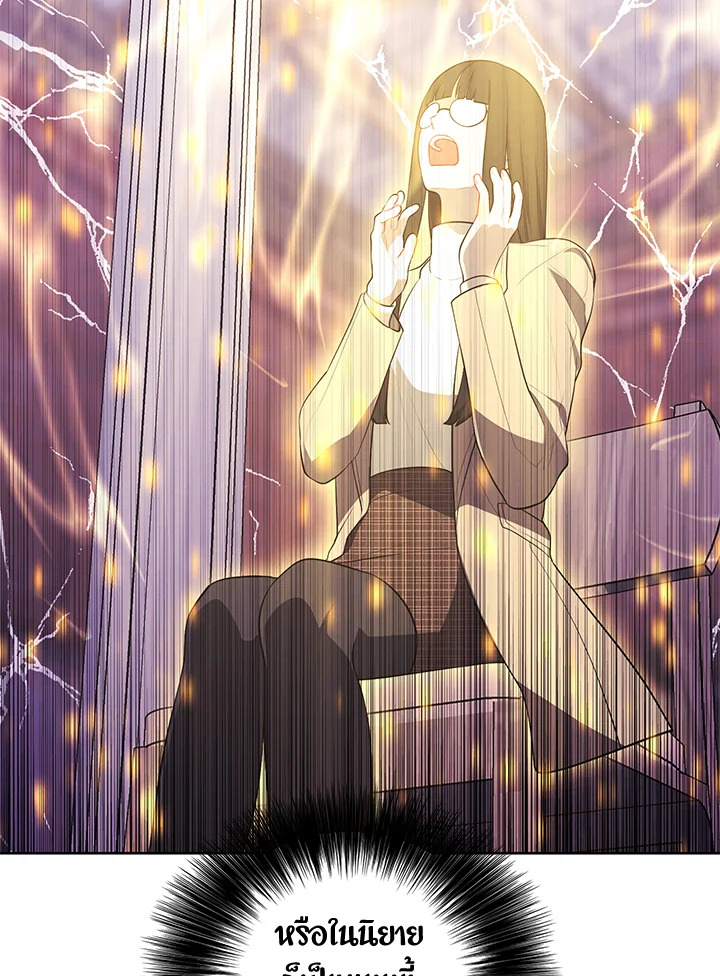 เมื่อผมเป็นอันธพาลลุยเดี่ยวในนิยาย | Trapped in a Webnovel as a Good for Nothing ตอนที่ 78 - รูปที่ 2