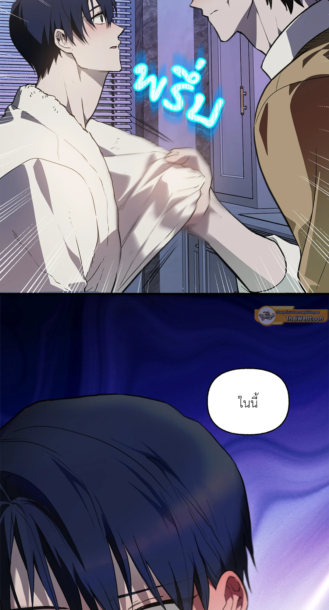 Control Time ตอนที่ 41 - รูปที่ 2