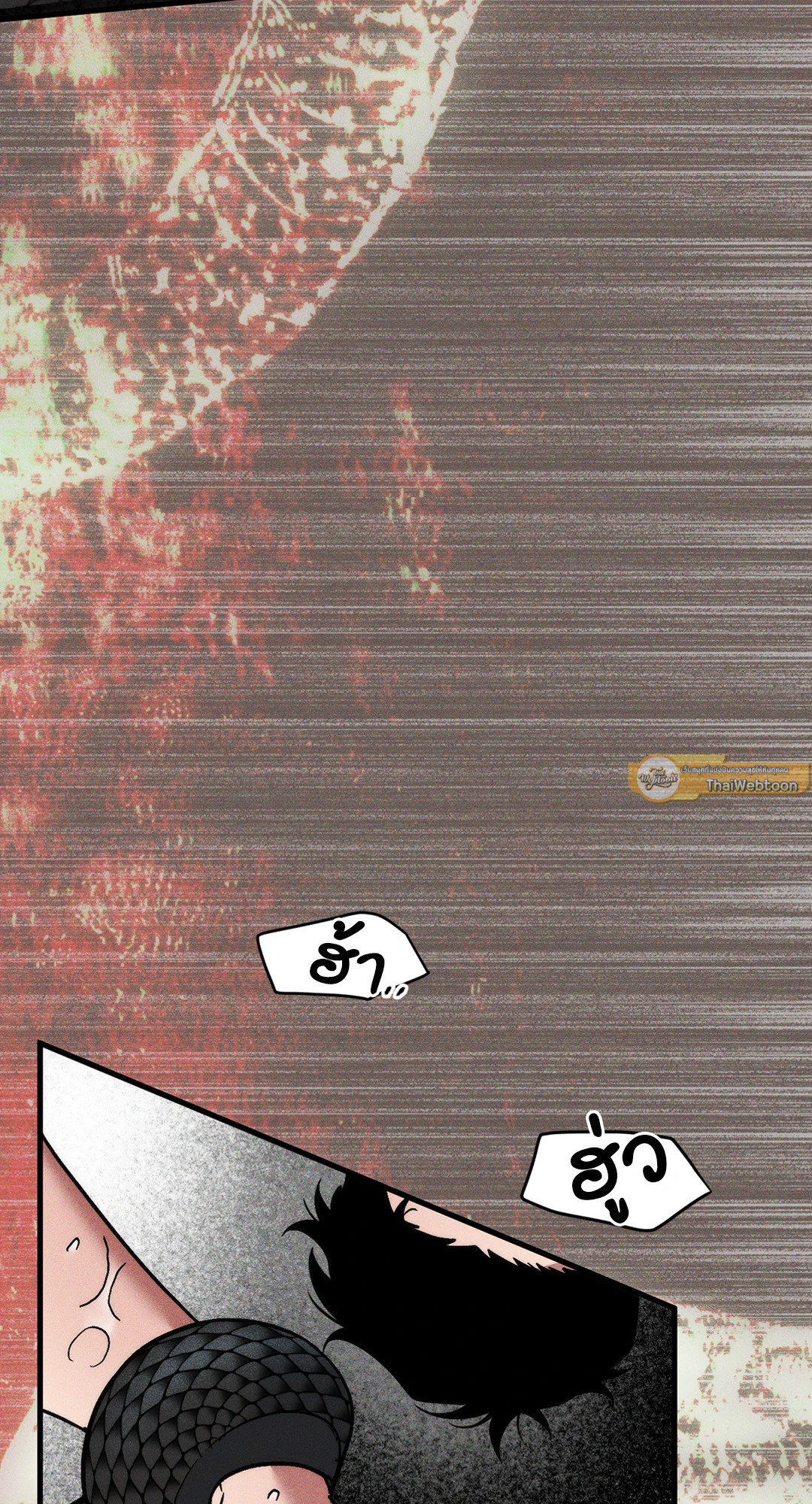 สามีบรรณาการ | Swallow You Whole (+R) ตอนที่ 23 - รูปที่ 2