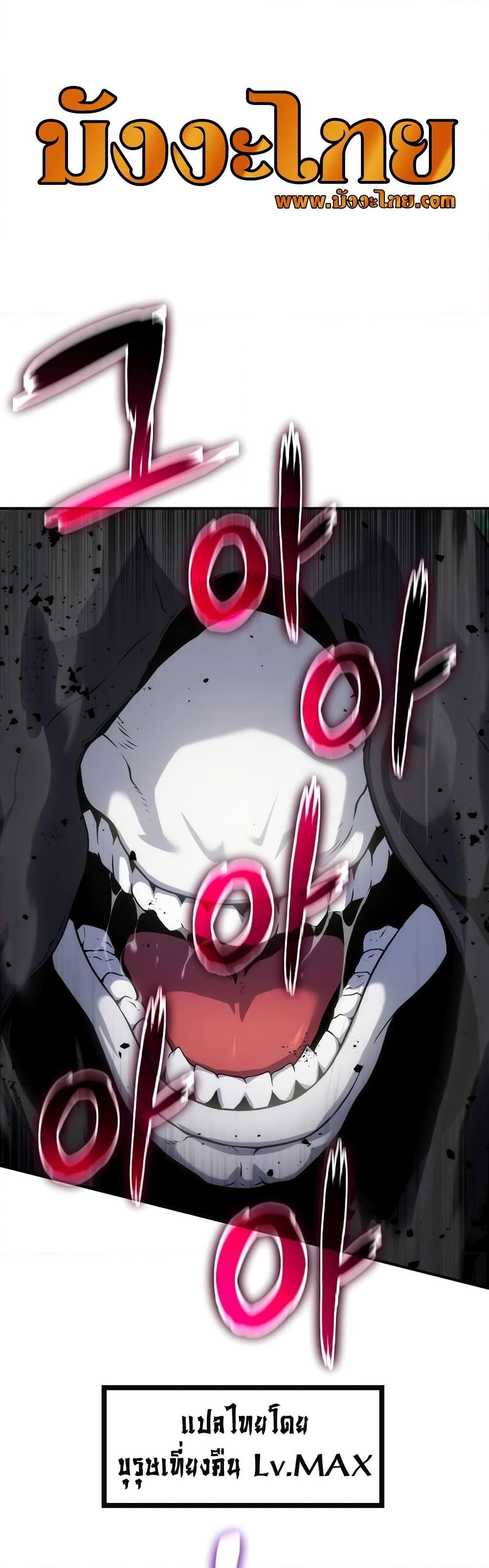 The Priest of Corruption ตอนที่ 49 - รูปที่ 1