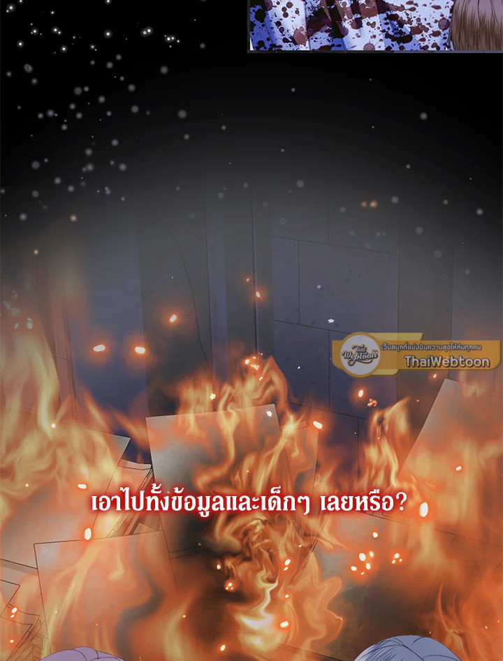 The Siren : สัญญาวิวาห์กับซาตาน ตอนที่ 120 - รูปที่ 2