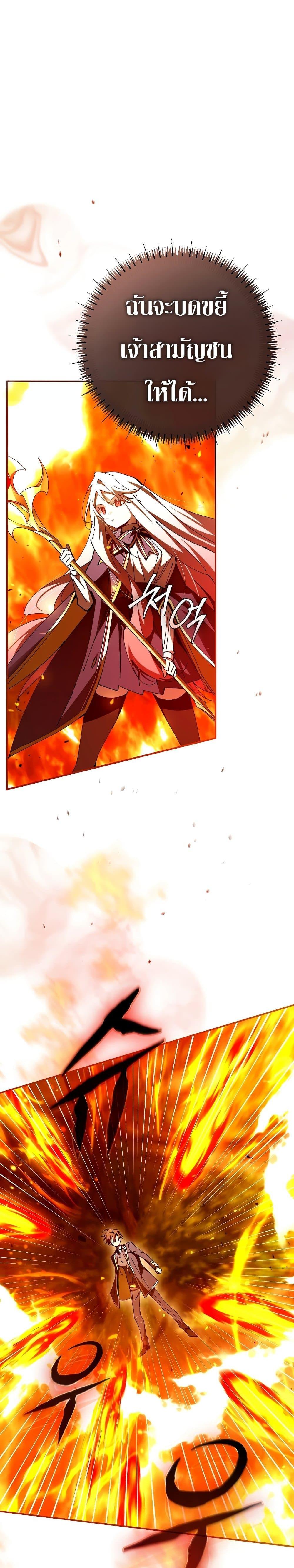 Magic Academy’s Genius Blinker ตอนที่ 24 - รูปที่ 2