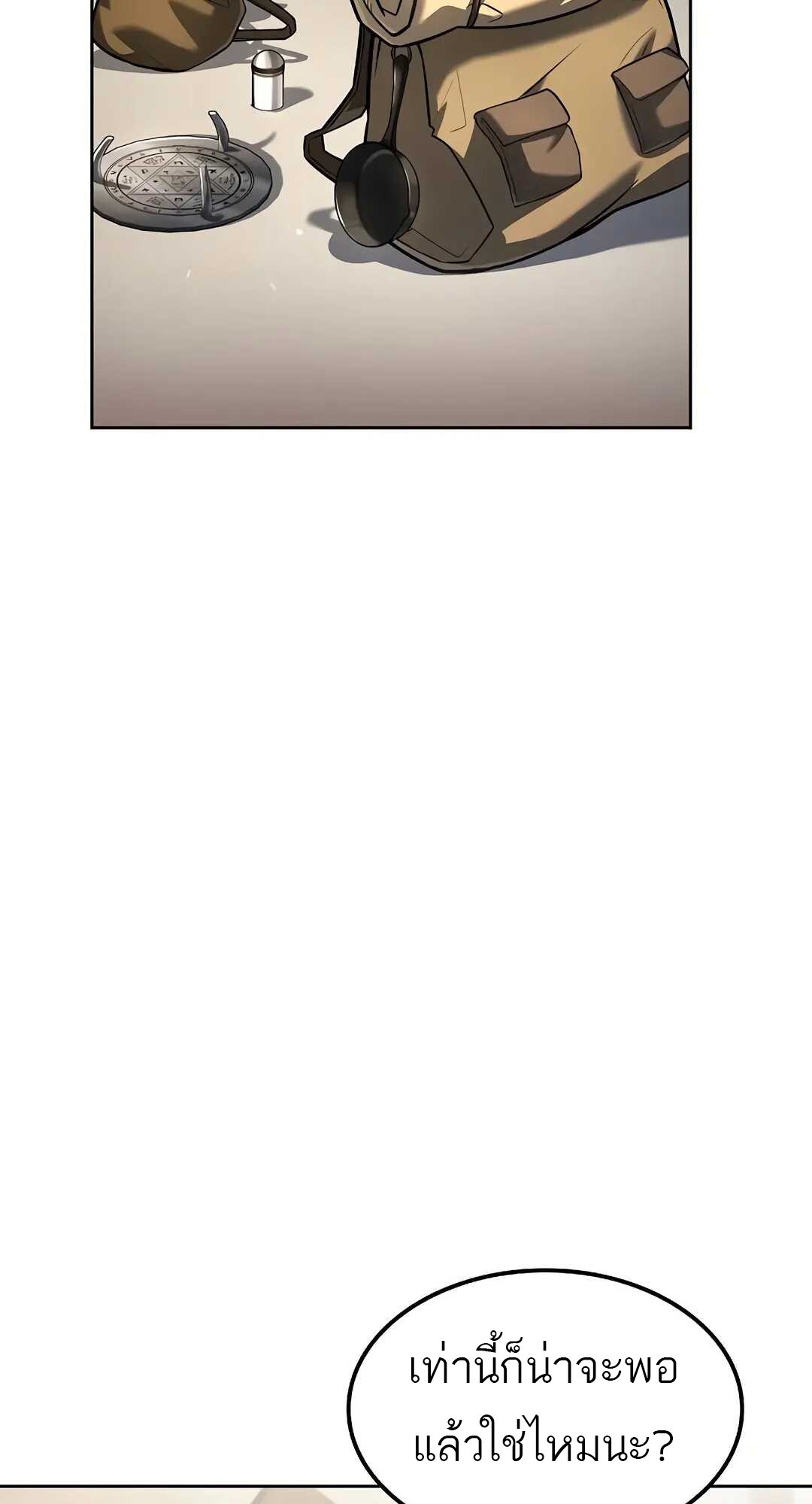 A Wizard’s Restaurant ฉันจะเป็นให้ได้เลยมาสเตอร์เชฟในต่างโลก ตอนที่ 80 - รูปที่ 2