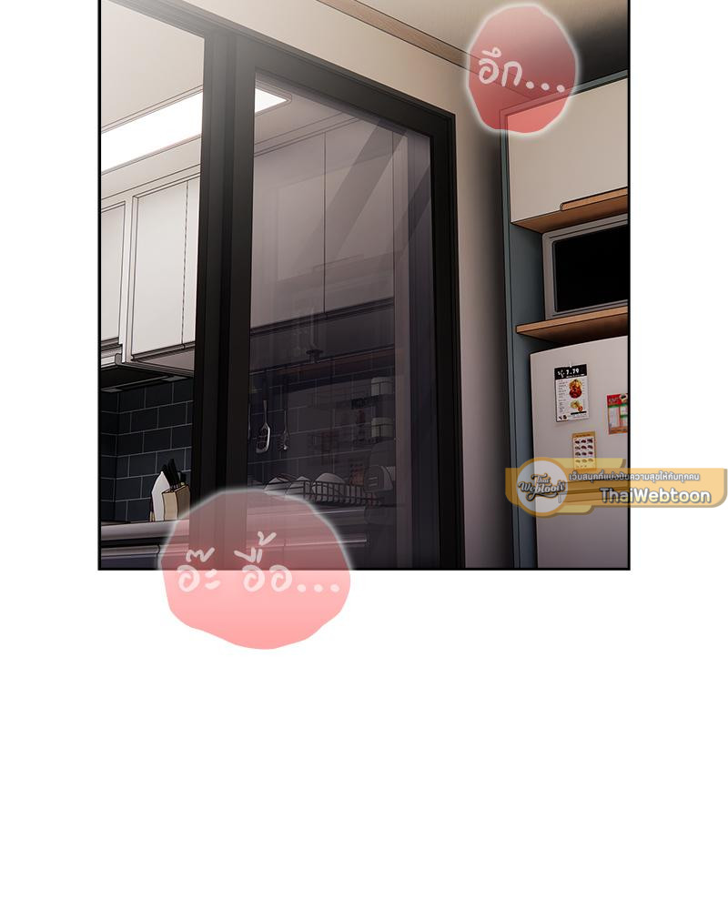 หมายเหตุ! ทำงานไม่ดี เห็นทีต้องโดน | The Cheat Code Hitter Fucks Them All (R+) ตอนที่ 39 - รูปที่ 2