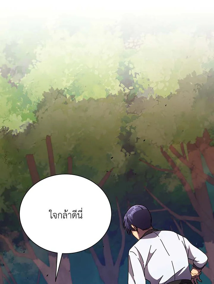 ยอดอัจฉริยะแห่งโรงเรียนเนโครแมนเซอร์ | Necromancer Academy and the Genius Summoner ตอนที่ 68 - รูปที่ 2