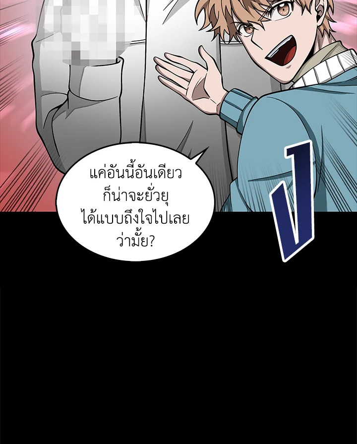 Tomb Raider King ตอนที่ 120 - รูปที่ 2