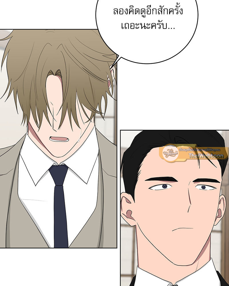 ตกหลุมรัก! ยากูซ่าพ่อลูกติด 2 | When The Yakuza Falls Inlove 2 ตอนที่ 31 - รูปที่ 2