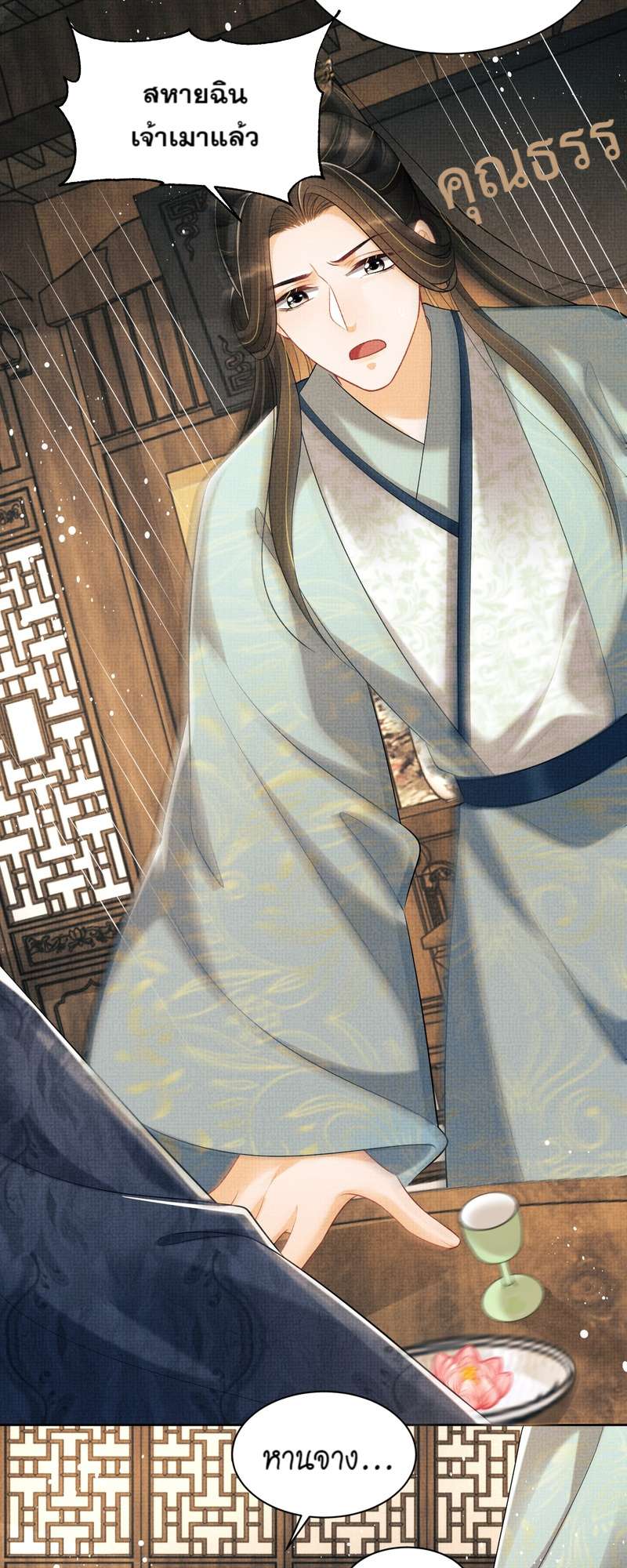หน้า 29