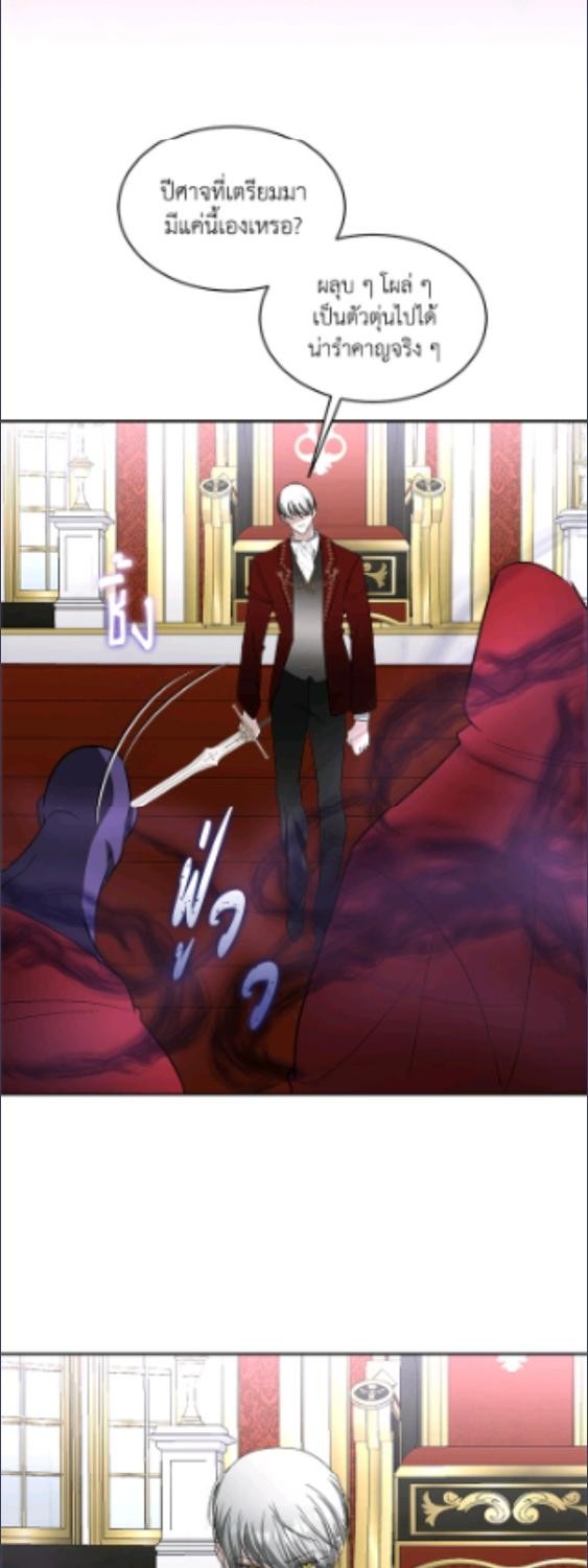 เมื่อฉันต้องดูแลพระเอกชั่วคราว | Babysitting the Male Lead ตอนที่ 94 - รูปที่ 2