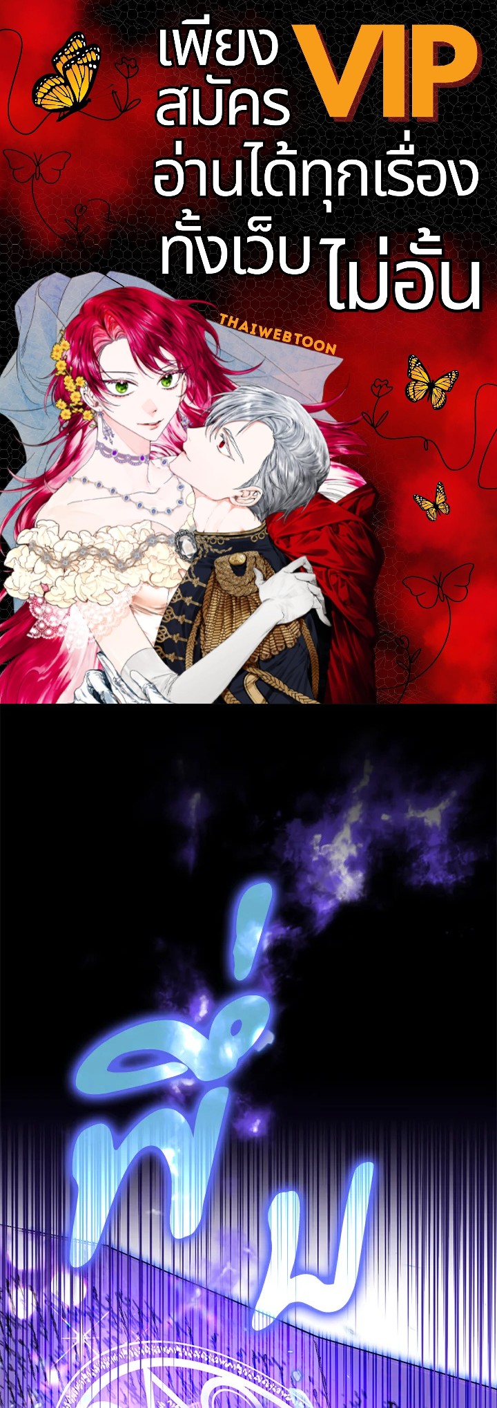 Sigrid ตอนที่ 60 - รูปที่ 1