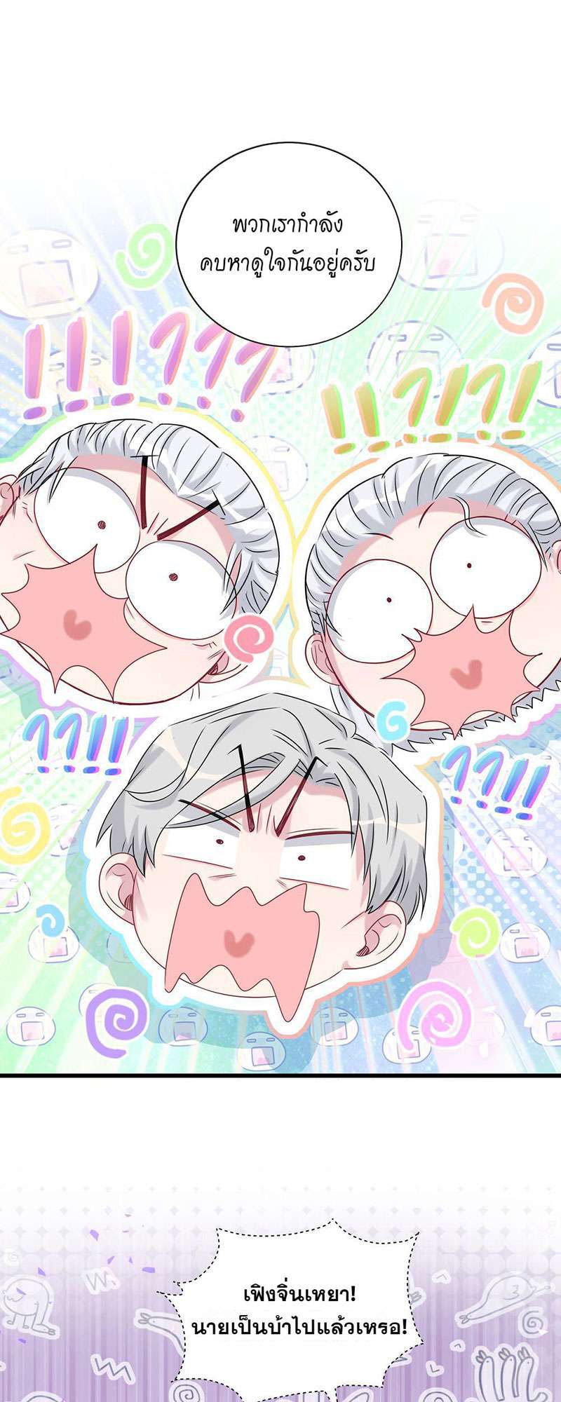 บิ๊ก เบบี้ เด็กคนนี้เป็นลูกผม | Whose Baby is it? ตอนที่ 148 - รูปที่ 2