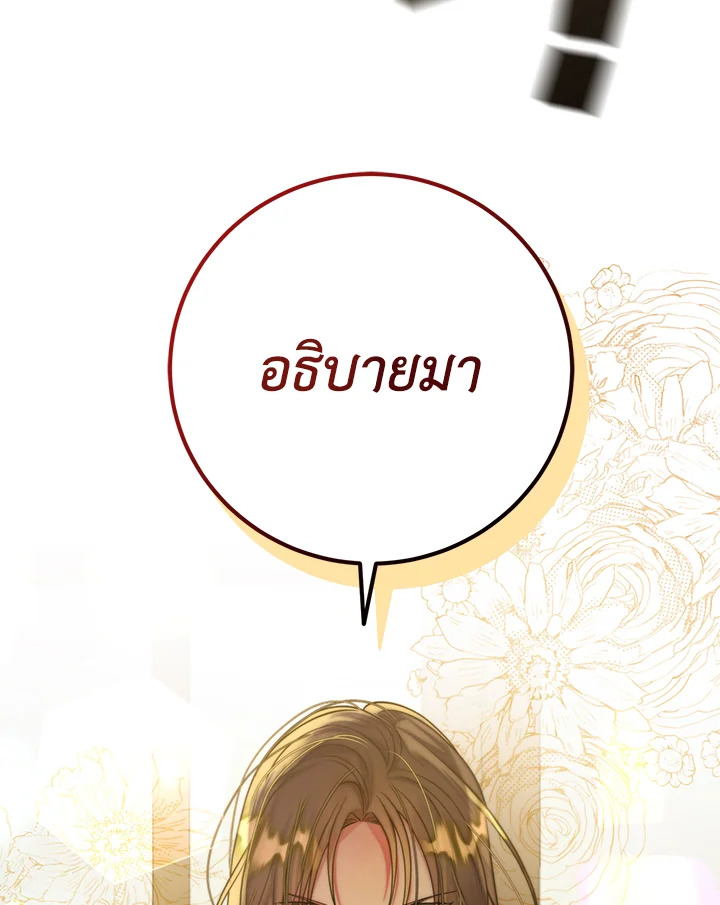 ฉันเจอพระเอกนิยายในห้องขัง ตอนที่ 9 - รูปที่ 2