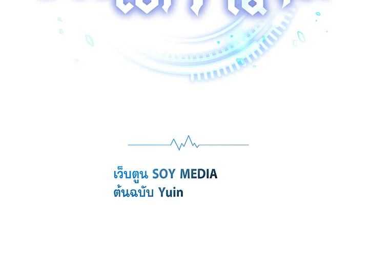 Doctor Player ตอนที่ 13 - รูปที่ 2