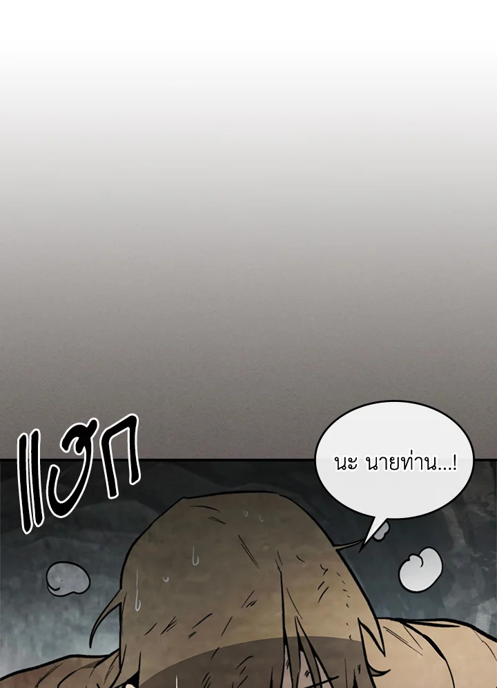 ตำนานเทพยุทธ์หวนปฐพี | Chronicles of the Demon Faction ตอนที่ 52 - รูปที่ 2