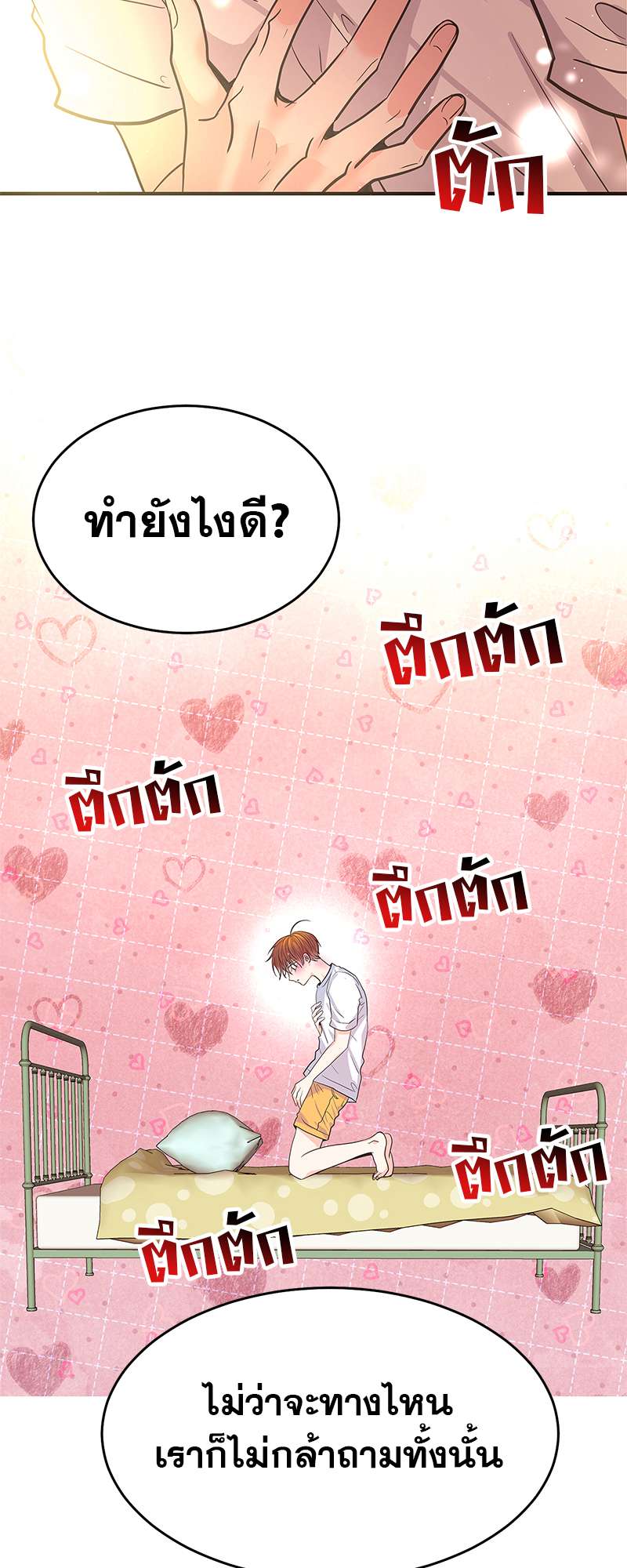 หน้า 45