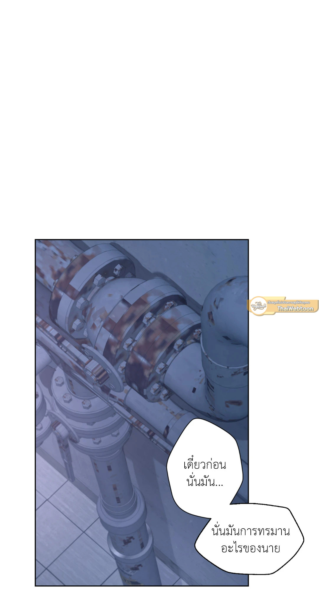 Dreadful Night | รัตติกาลสยองท่องเกมมรณะ (+R) ตอนที่ 6 - รูปที่ 2