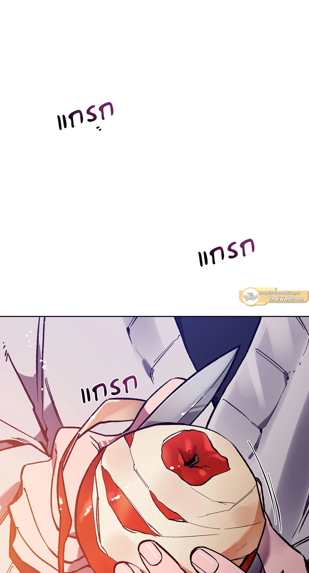 Blind Play ตอนที่ 75.15 - รูปที่ 2