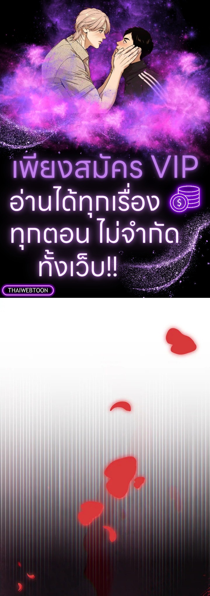 คุณหนูคนนี้ผจญโลกโรแมนซ์แฟนตาซีด้วยแคช | Lord Baby Runs a Romance Fantasy With Cash ตอนที่ 67 - รูปที่ 1