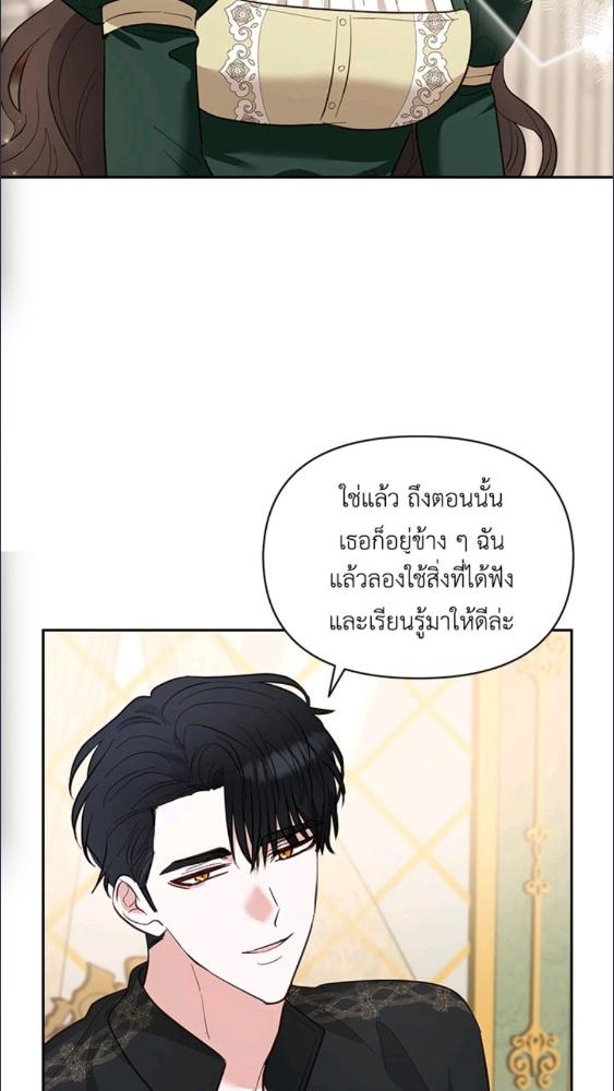 ยามราตรีฉันมีสองนาม|Two Names of Night ตอนที่ 5 - รูปที่ 2