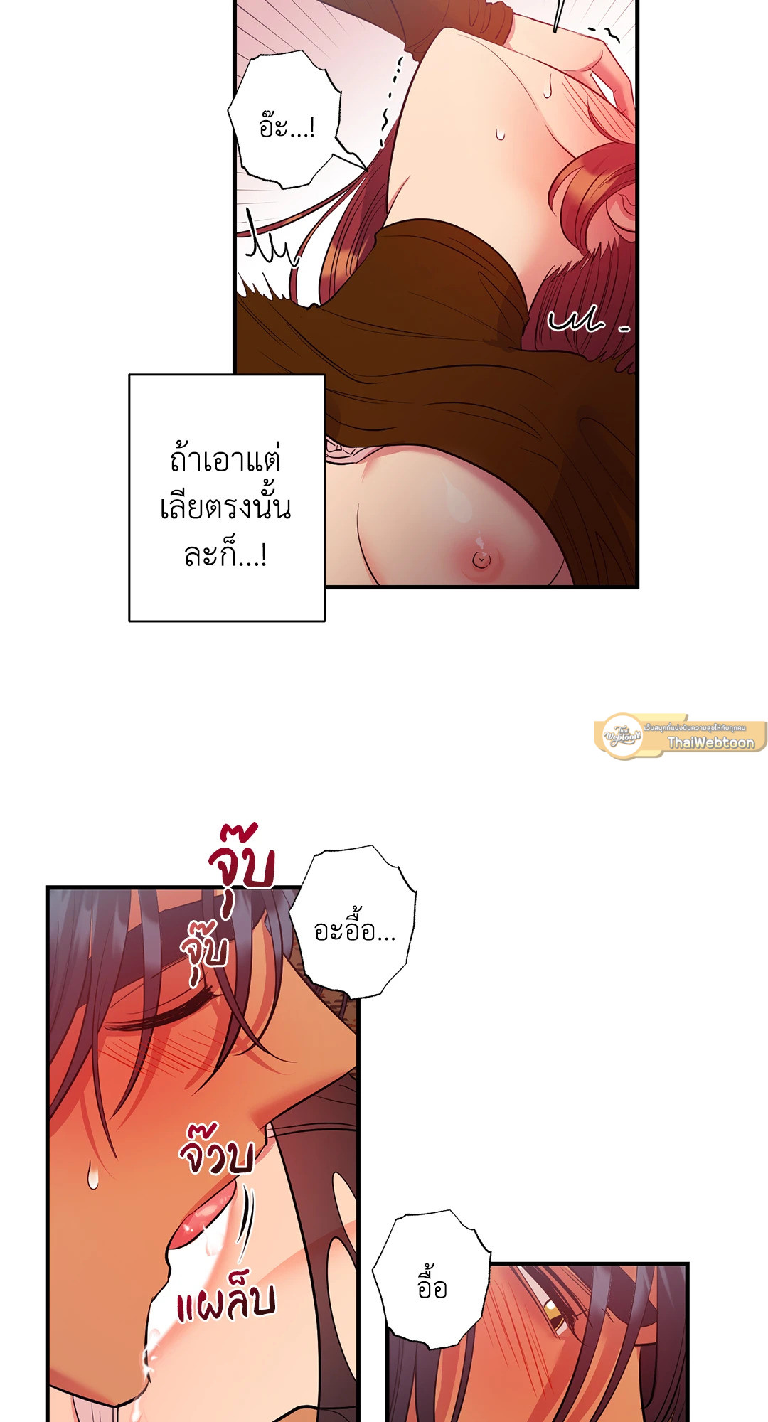 สัญญาปีศาจราคะ | Hana's Demons of  Lust ตอนที่ 25 - รูปที่ 2