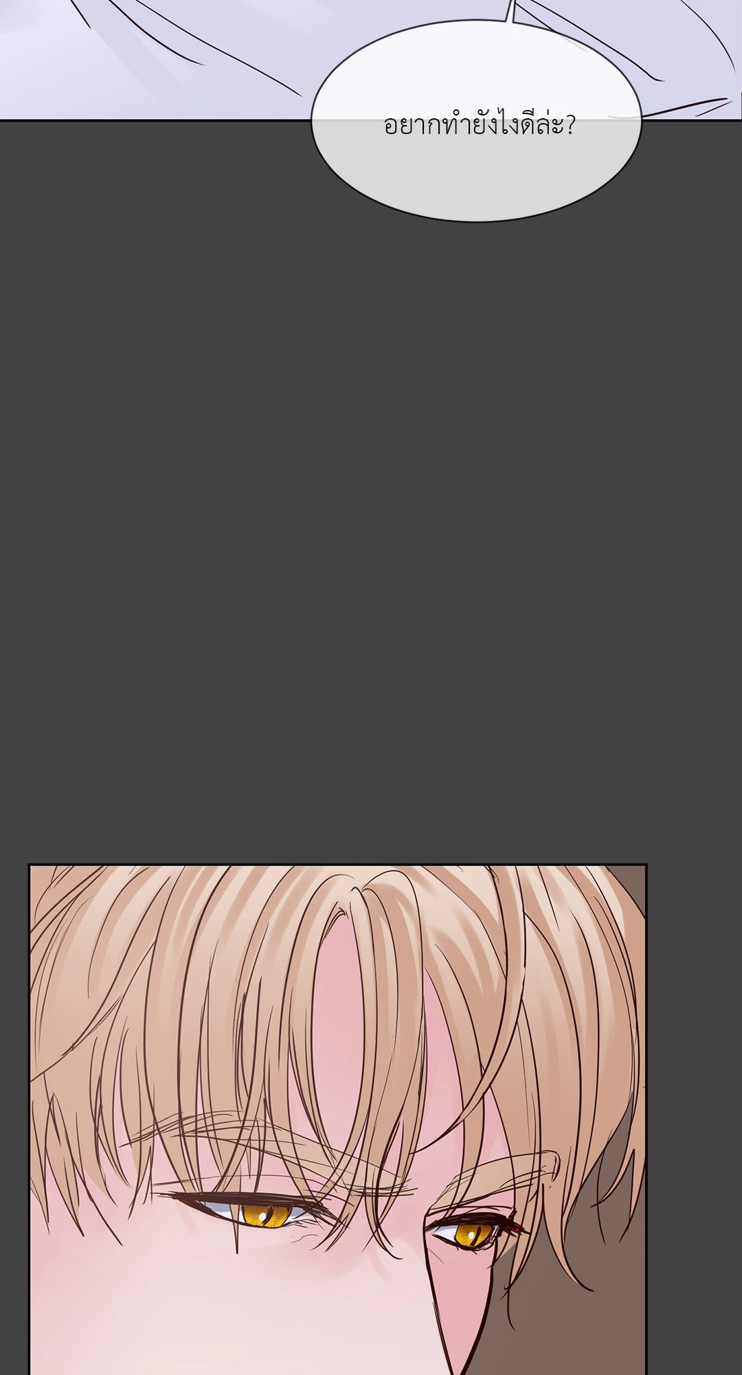 Heat AND Run ตอนที่ 65.25 - รูปที่ 2