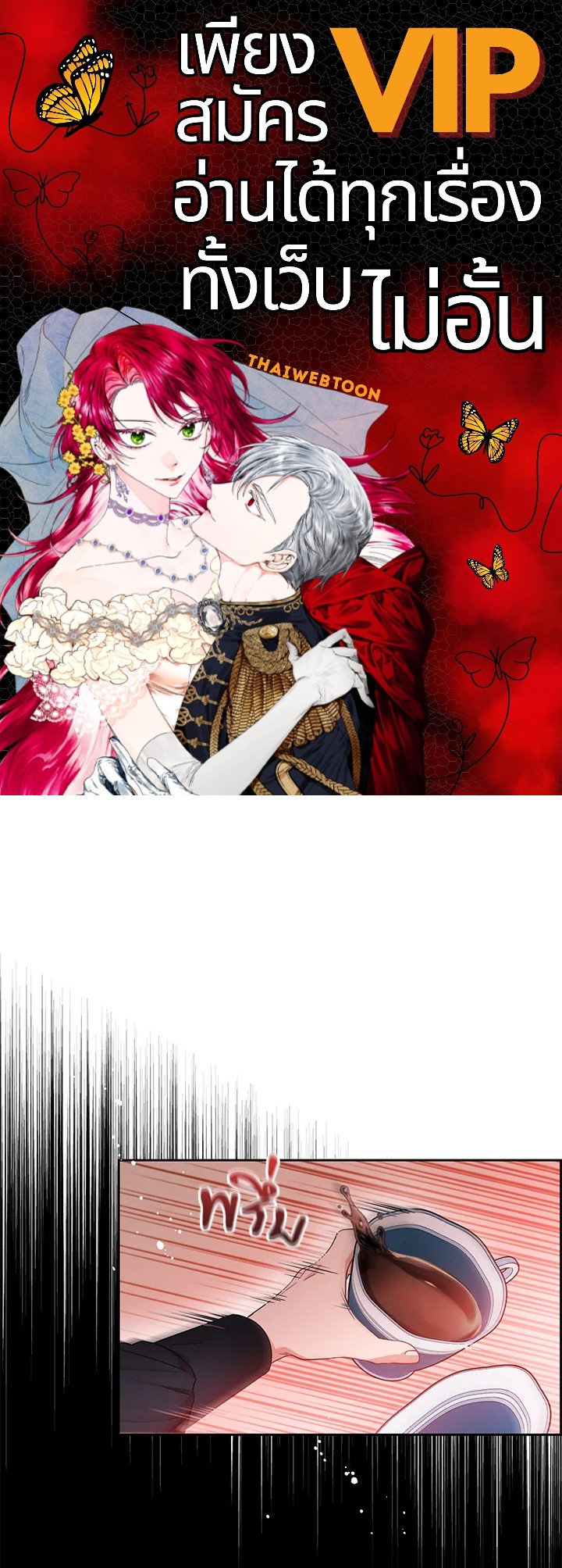 สาวน้อยตัวร้ายชักรู้สึกเขินอายที่ได้รับความรัก ตอนที่ 39 - รูปที่ 1