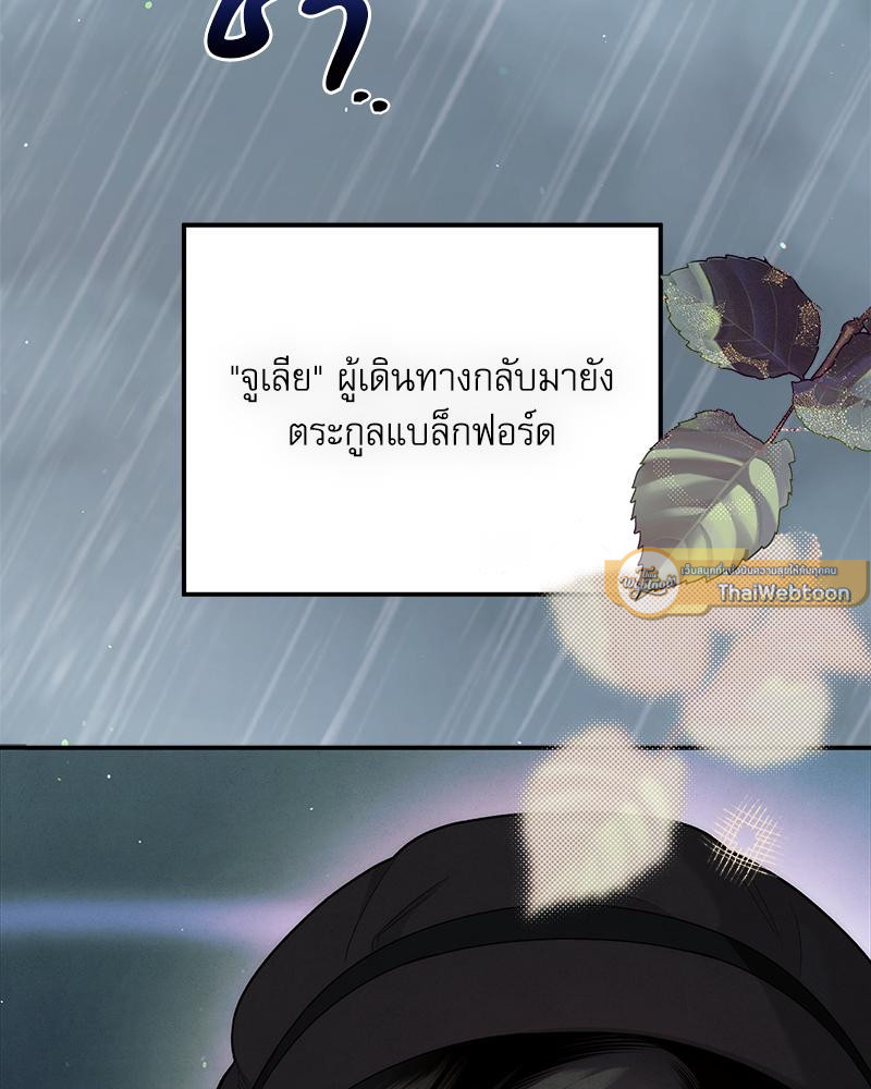 รังรัก รังแค้น | Brood Parasitism (R+) ตอนที่ 0 - รูปที่ 2