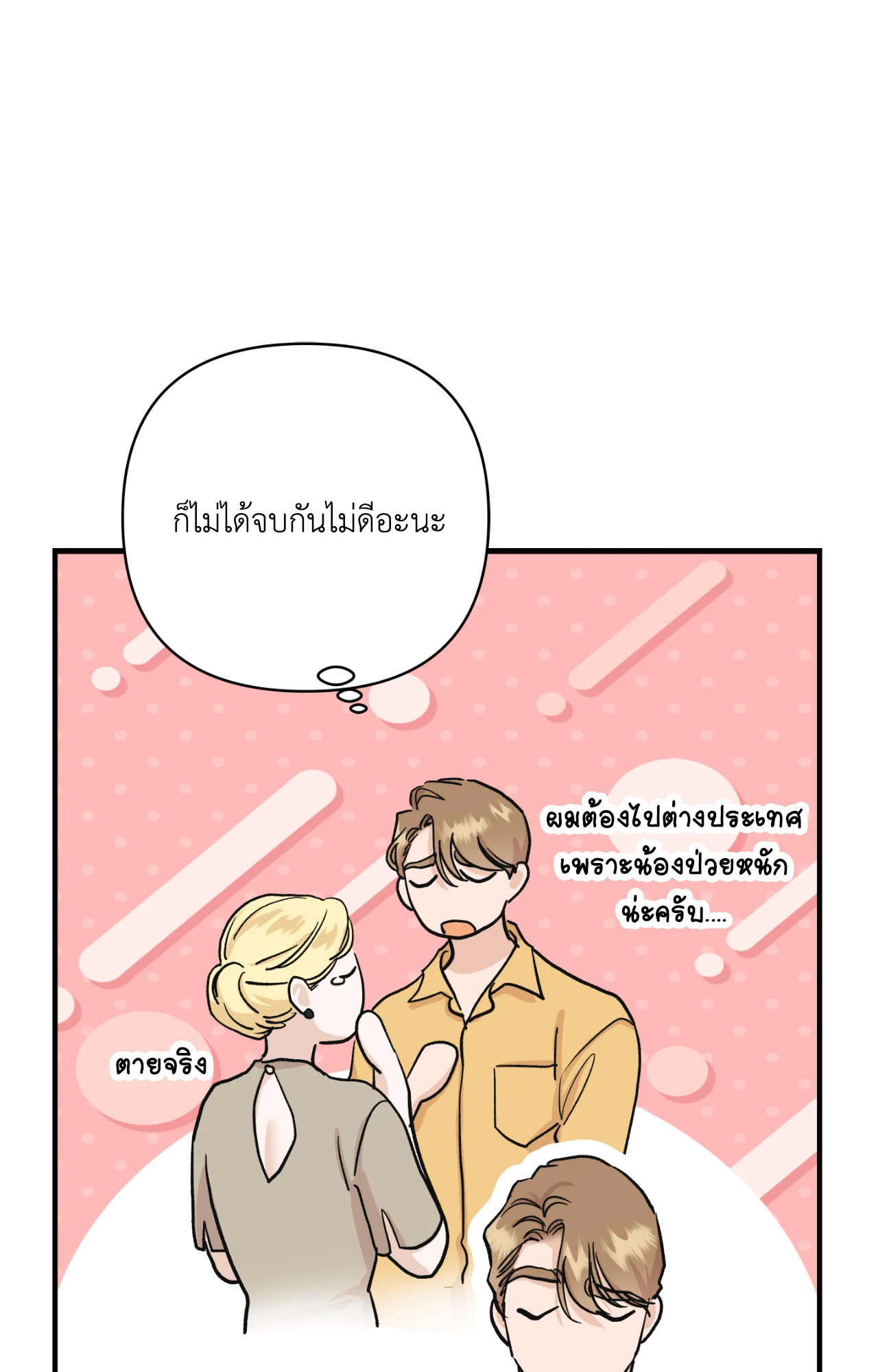 หน้า 70