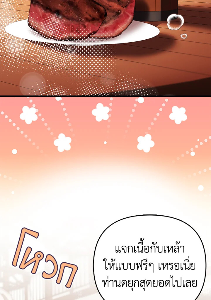 ครั้งแรกกับการเป็นลูกคนเล็กผู้ได้รับความรัก ตอนที่ 13 - รูปที่ 2