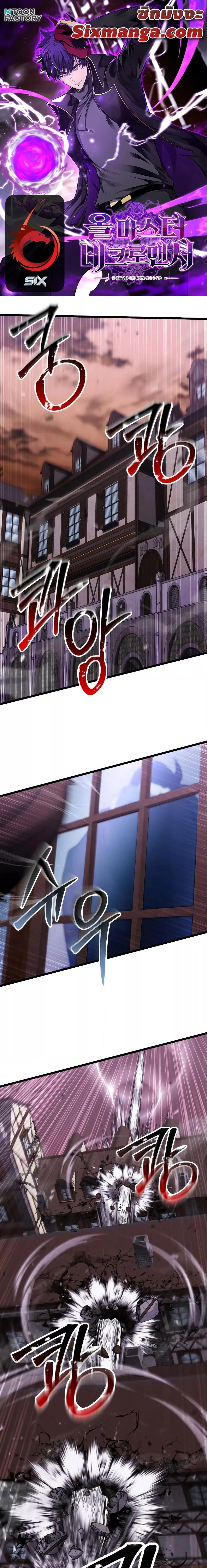 Absolute Necromancer ออลมาสเตอร์ เนโครแมนเซอร์ ตอนที่ 35 - รูปที่ 1