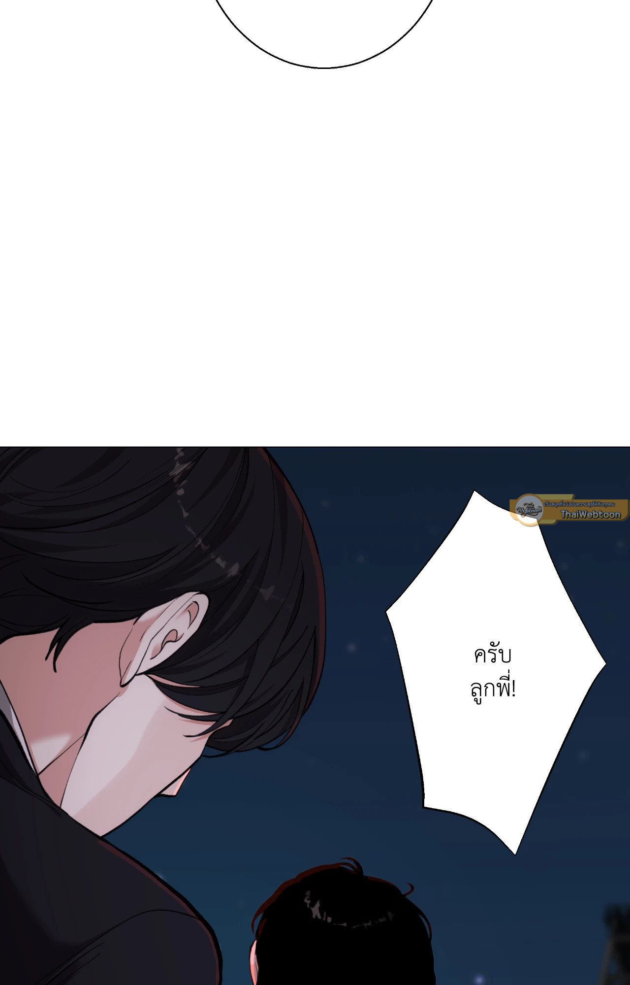 2020 (+R) ตอนที่ 39 - รูปที่ 2