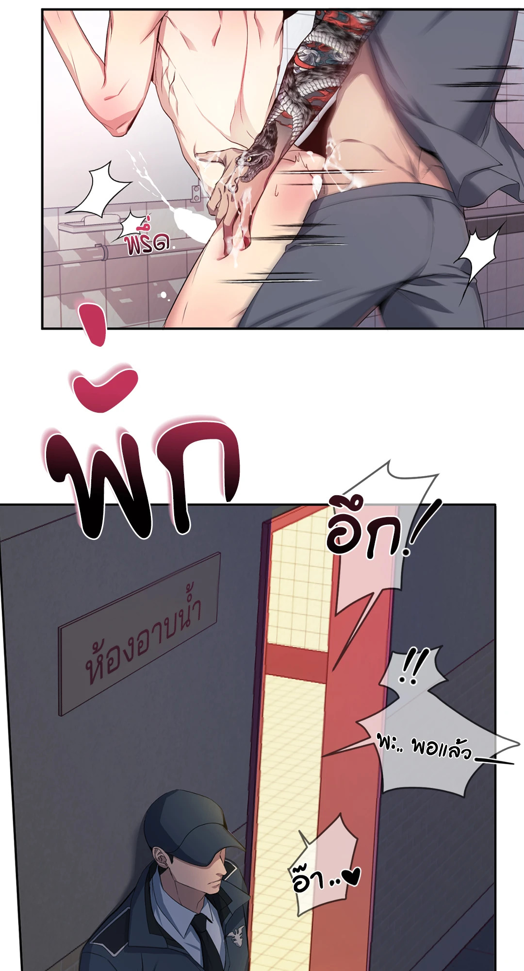 อสรพิษทมิฬ | Black, Poison ตอนที่ 1 - รูปที่ 2