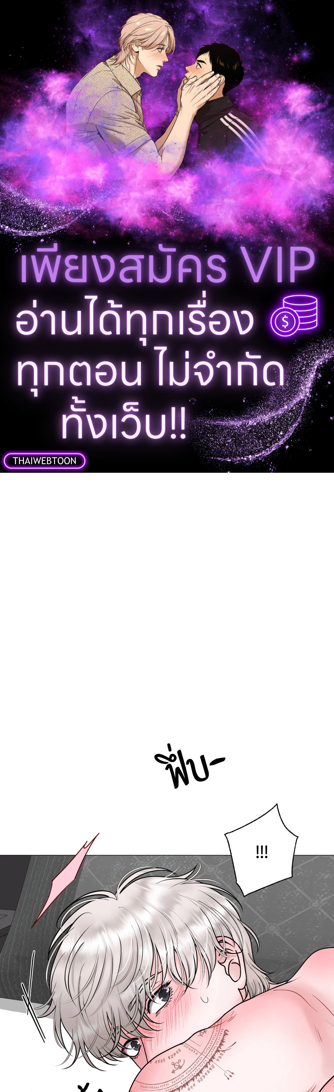 illusion ตอนที่ 13 - รูปที่ 1