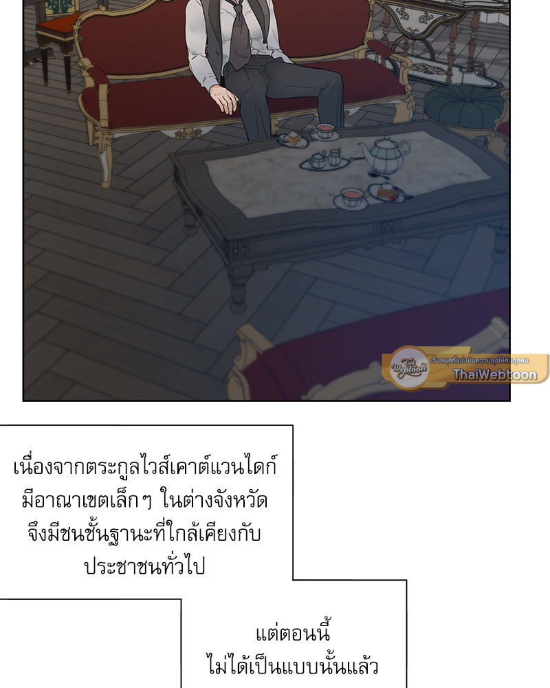 Into the Rose Garden ตอนที่ 7 - รูปที่ 2