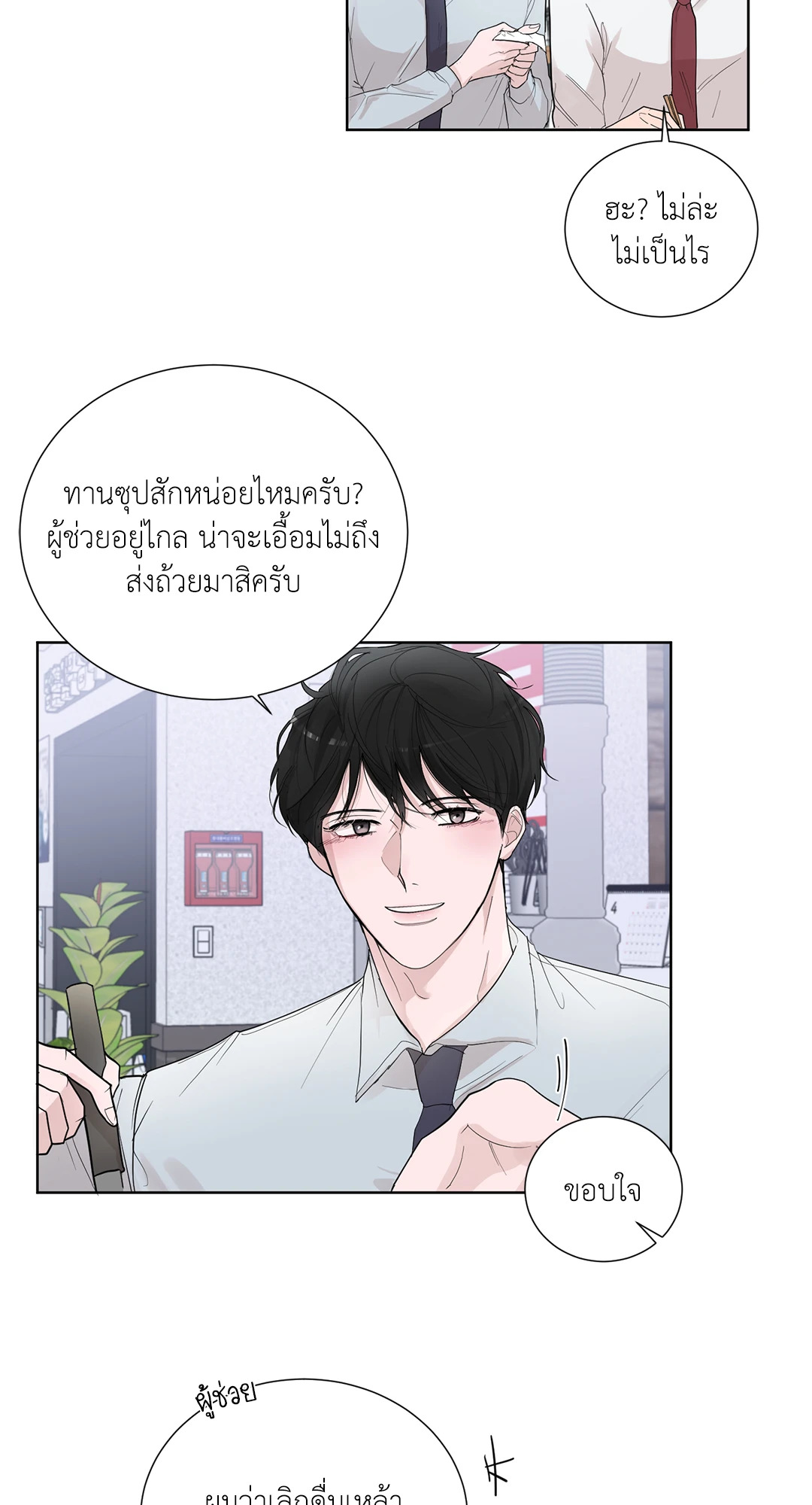 หน้า 55