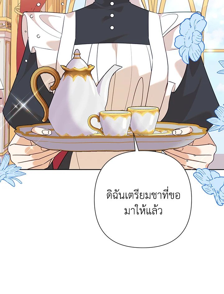 นางร้ายสายเชิด | Today the Villainess has Fun Again ตอนที่ 103 - รูปที่ 2