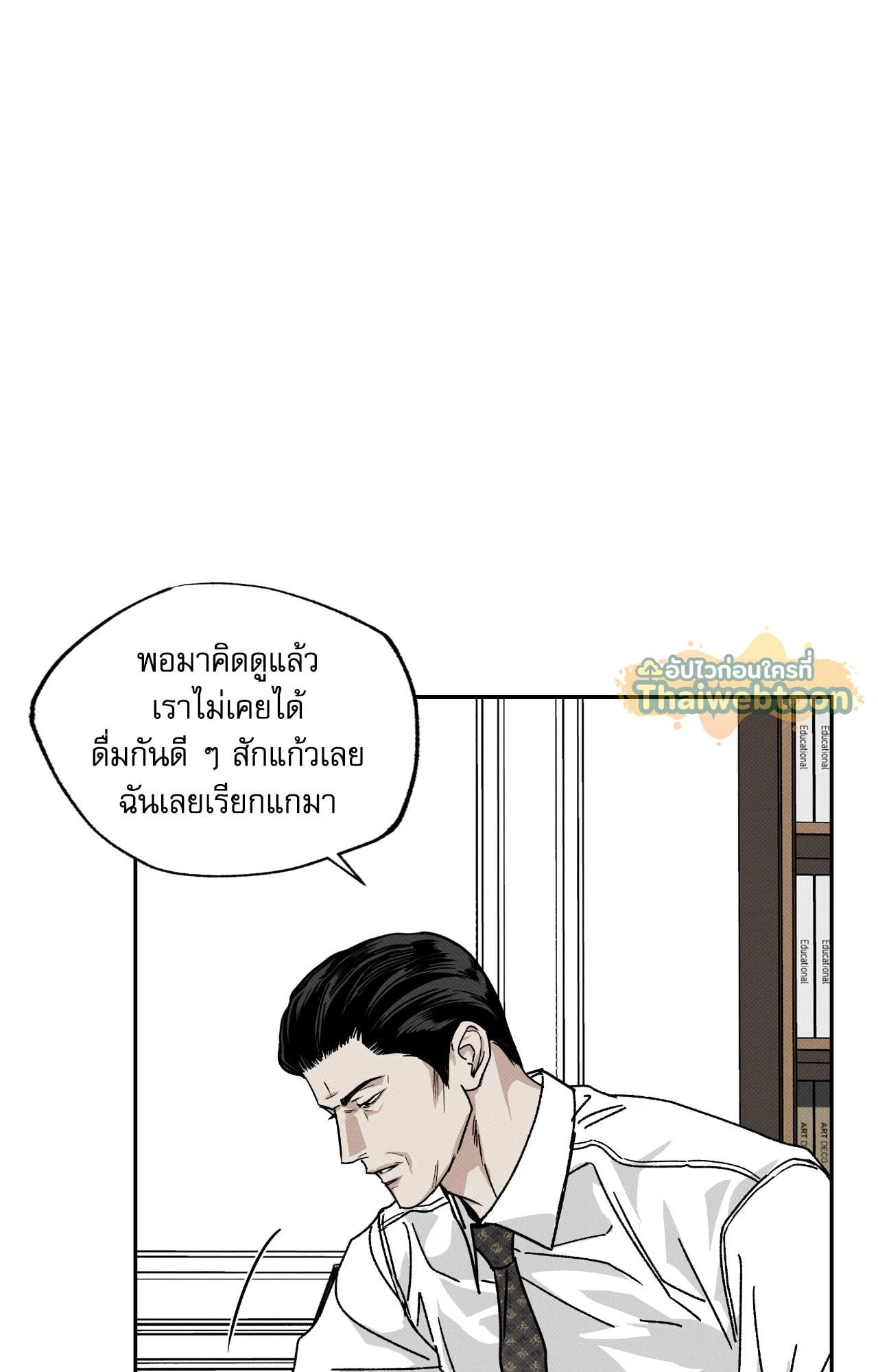 หน้า 100