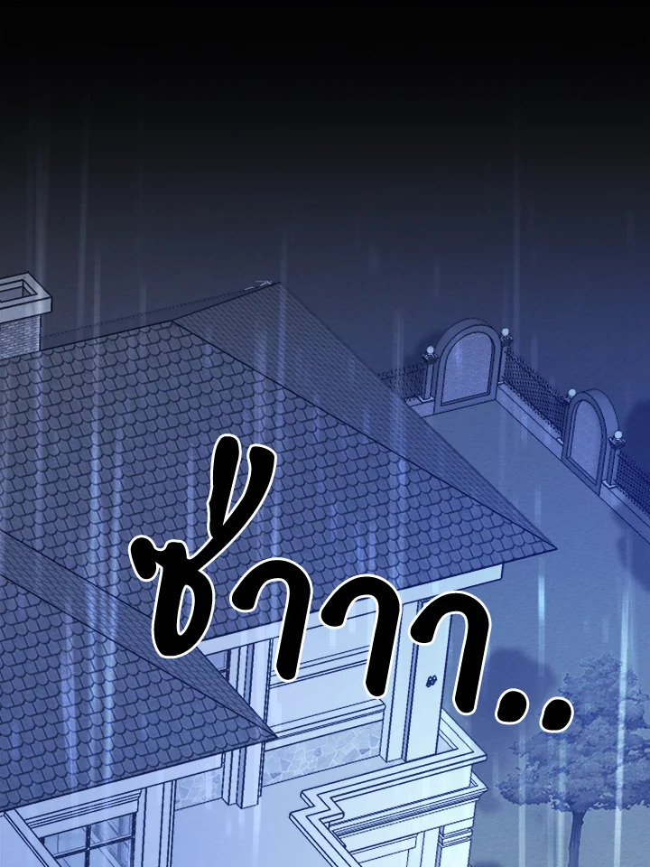 พฤติการณ์ของคนเลว | Wicked Circumstances ตอนที่ 14 - รูปที่ 2