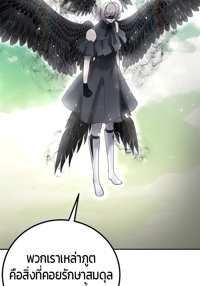 I was more overpowered than the hero, so I hid my power! แกร่งเกินผู้กล้า แต่ซ่าไม่ได้ ตอนที่ 71 - รูปที่ 2