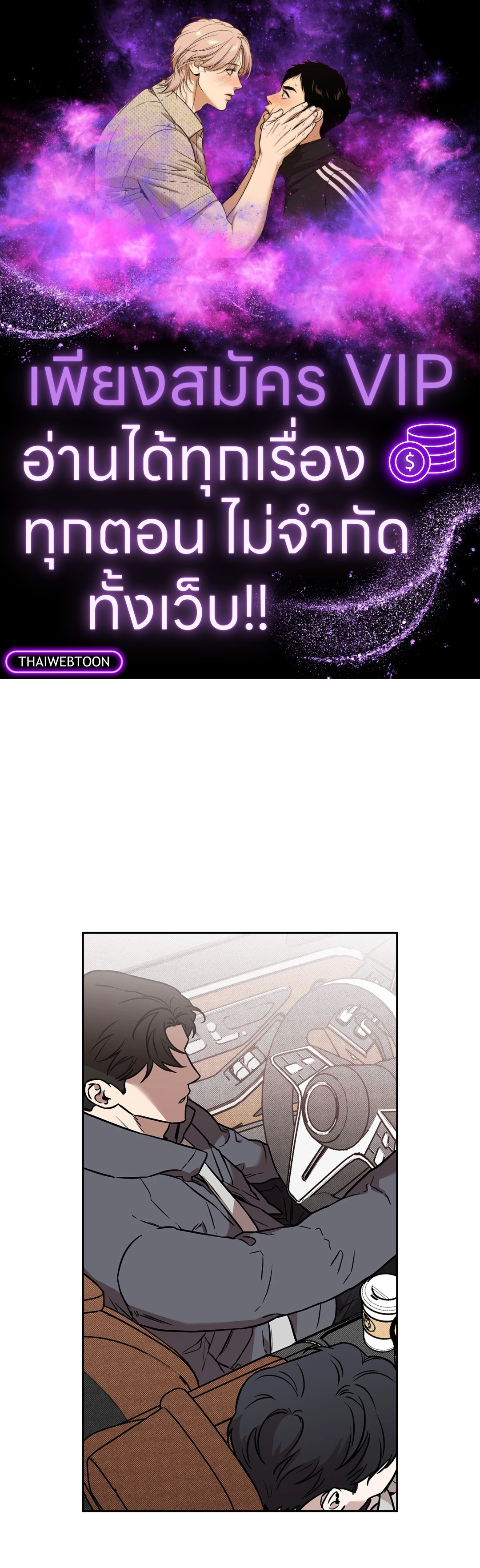 Sugar Trap ตอนที่ 16 - รูปที่ 1