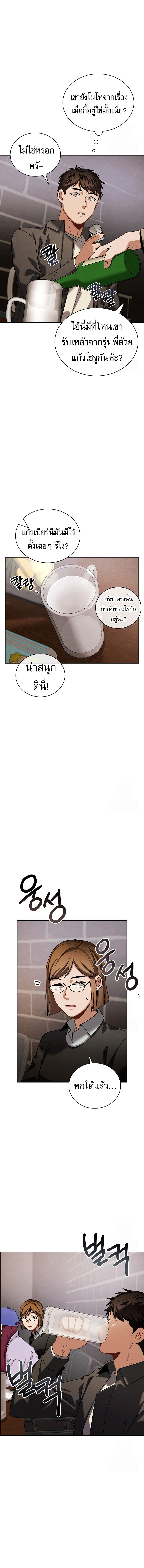 Be the Actor ตอนที่ 93 - รูปที่ 2