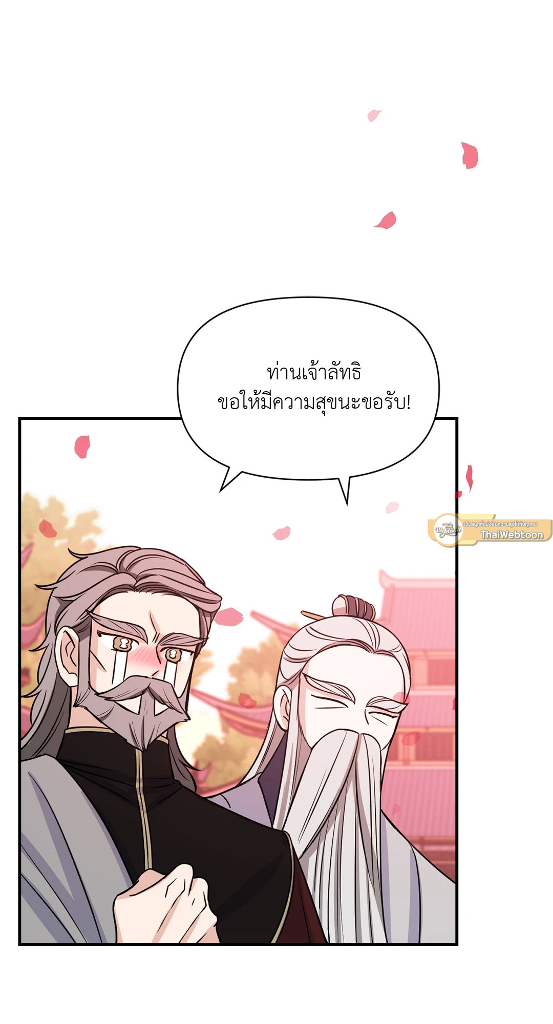 หน้า 86