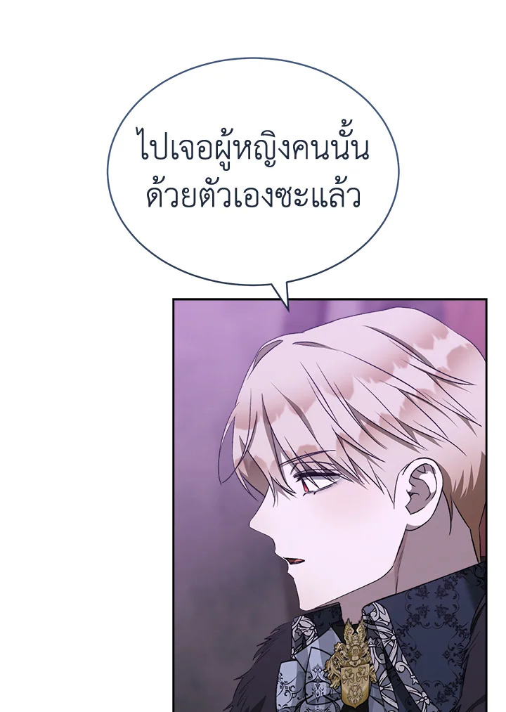 เคล็ดวิธีปรนเปรอปีศาจ | How to Satisfy the Devil ตอนที่ 37 - รูปที่ 2