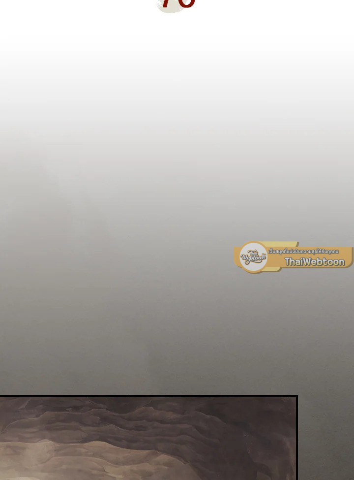 ตำนานเทพยุทธ์หวนปฐพี | Chronicles of the Demon Faction ตอนที่ 76 - รูปที่ 2